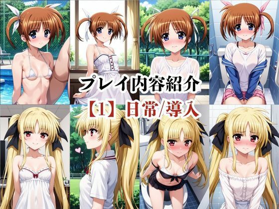 あのヒロインと禁断浮気SEX〜高○なのは＆フ○イト・テスタロッサ編〜 サンプル6