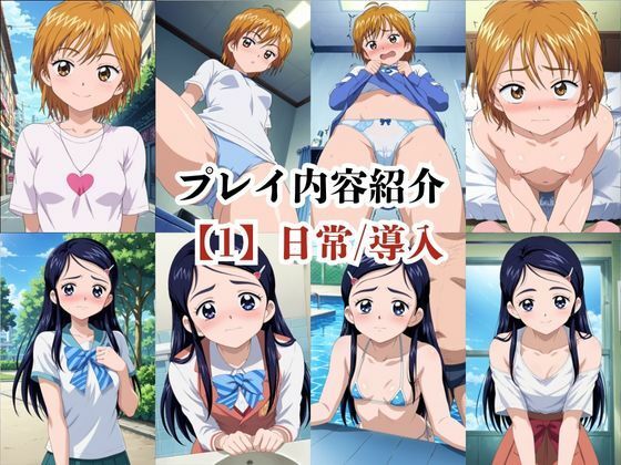 あのヒロインと禁断浮気SEX〜美○なぎさ＆雪○ほのか編〜 サンプル6