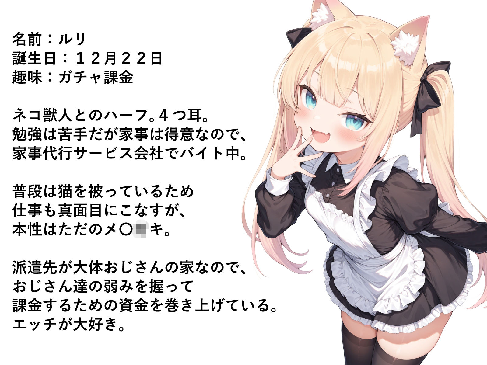 【エロ漫画】家事代行頼んだらメ〇〇キが来たんだが??1