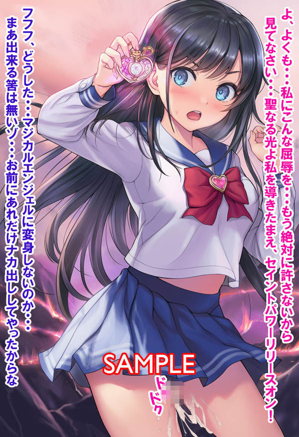 敵に負けて凌●される魔法少女 Vol5 サンプル1