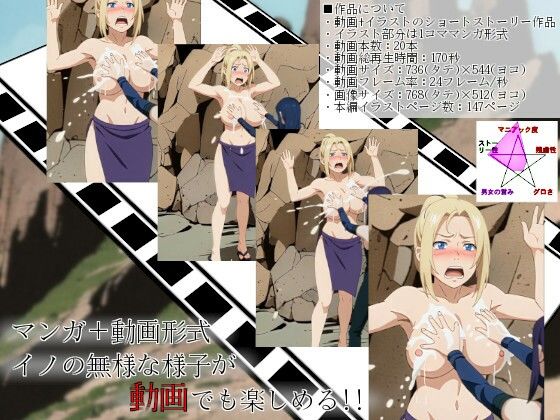 サンプル画像5:INO-イノ-魔の乳を持つ女〜狙われた巨乳と源〜withMovie(吸収ドレイン) [d_721717]