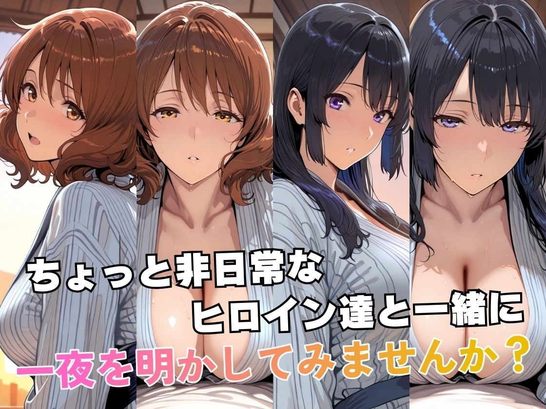 黄○久○子＆高○麗○in旅館 画像2