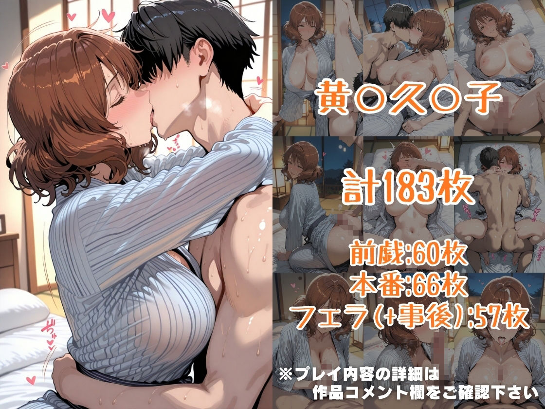 黄○久○子＆高○麗○in旅館 画像3