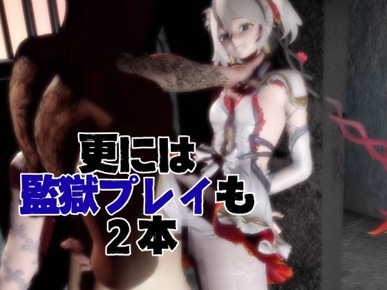 d_721736 パラレル 動画・アニメーション 拘束 画像6