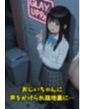 女子校生立ちんぼと間違われた！？おじいちゃんと大胆セックス