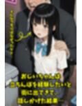 女子校生立ちんぼと間違われた！？おじいちゃんと大胆セックス
