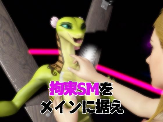 サンプル画像2:【5動画】蛇女もチンポの前ではただのメス。調教されたり肉便器になったりする動画パック【VTUBER】(月桂樹) [d_721760]