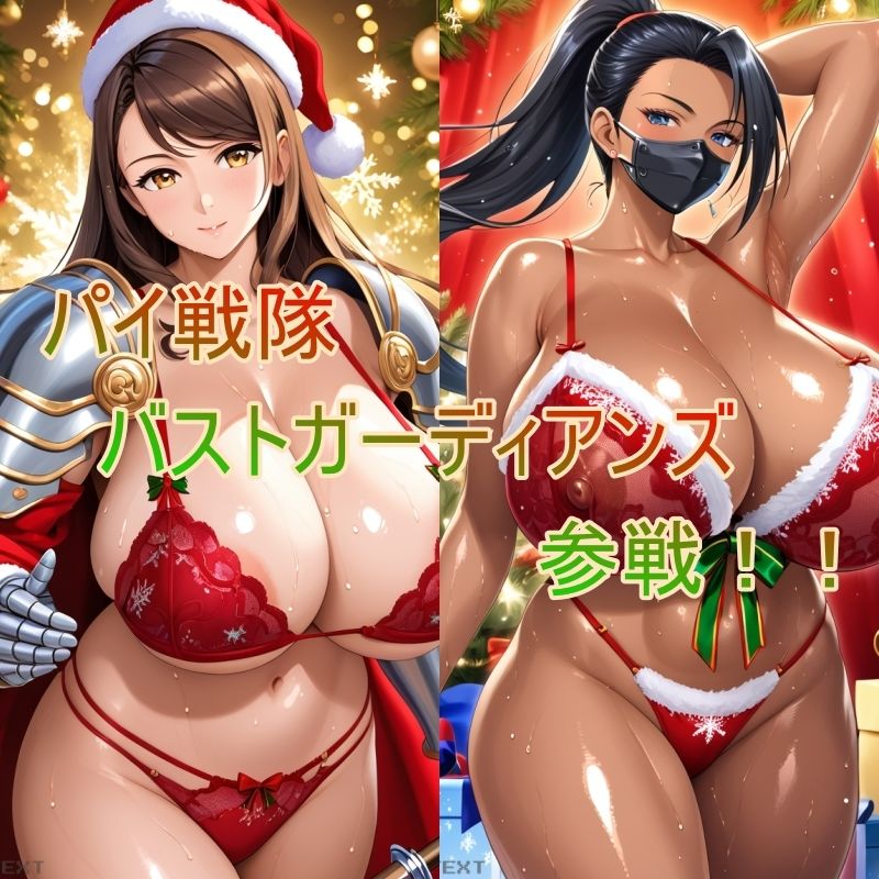 爆乳ビキニアーマー戦士  〜誘惑の胸元絶景〜 Christmas edition 画像6