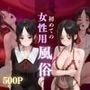 初めての女性用風俗 vol.38