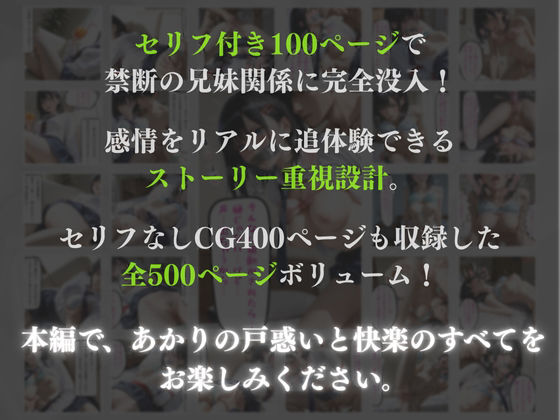 サンプル画像3:【セリフ100P】眠る妹に…(ひみつ基地) [d_721810]