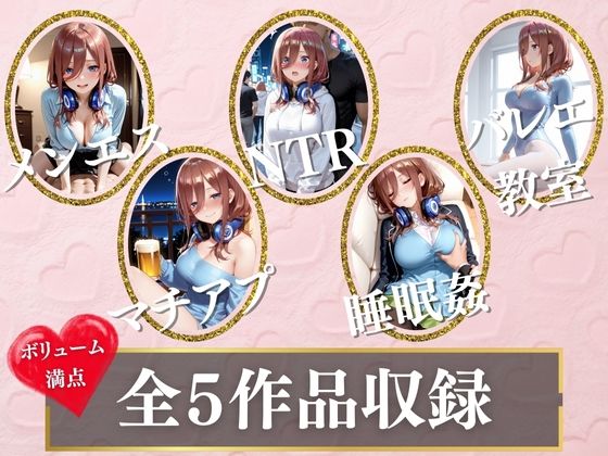 5日間の性生活 5作品収録  vol.2 画像1