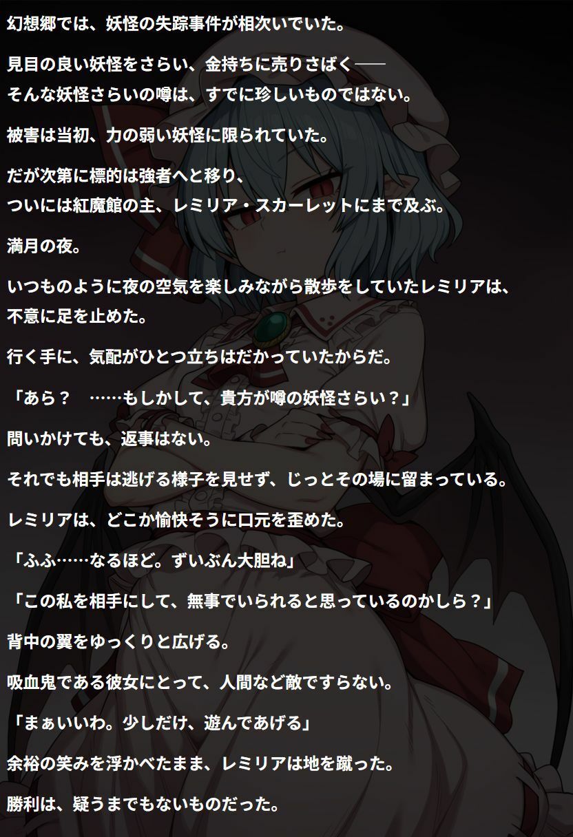 【エロ漫画】紅魔館の主が堕ちるまで1