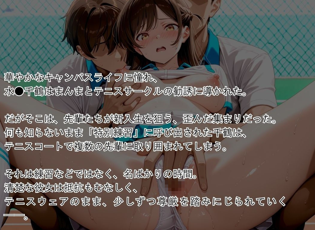 【水●千鶴】女子大生 S●Xサークル  ヤリサーの実態 画像2