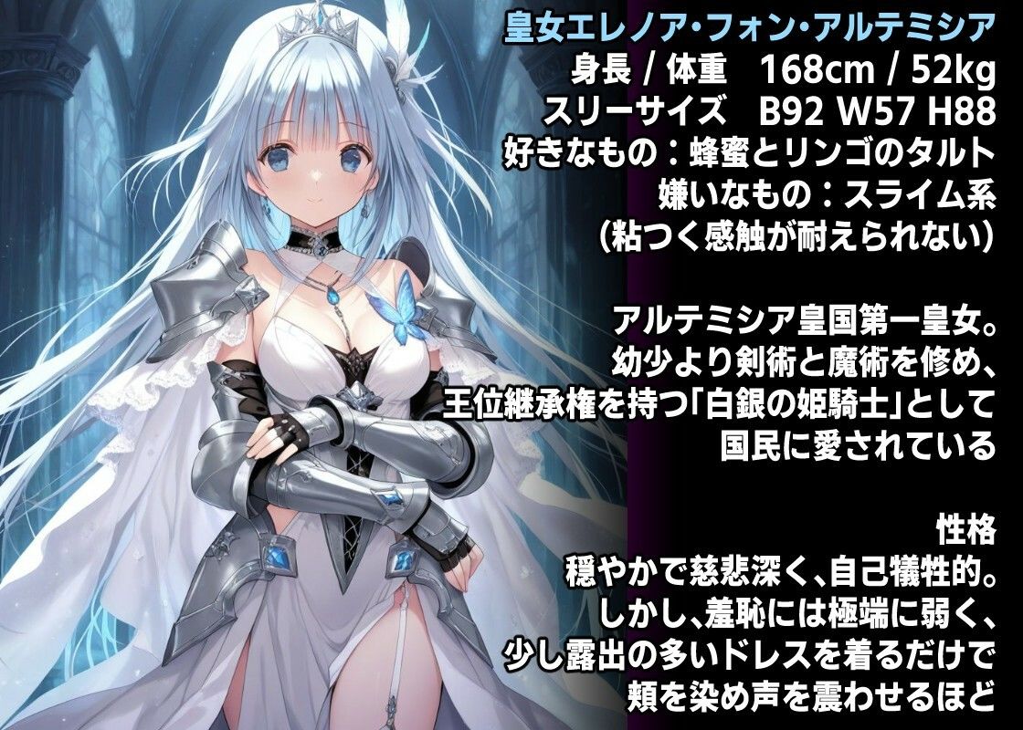 姫騎士 コロシアム堕ち  〜皇女エレノアの献身〜 画像2