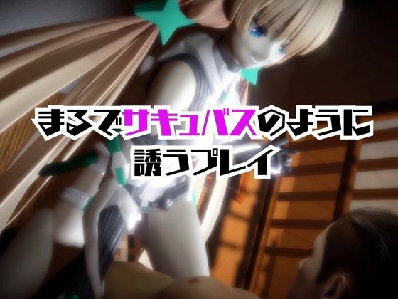 サンプル画像4:アンジェラ・バルザックと楽しむサキュバスプレイや3Pの動画パック【楽園追放】(パラレル) [d_721914]