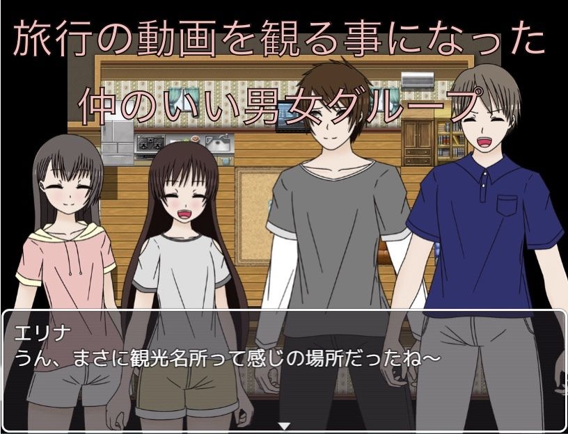 【エロ漫画】旅行の動画  丸見えだよ！？1