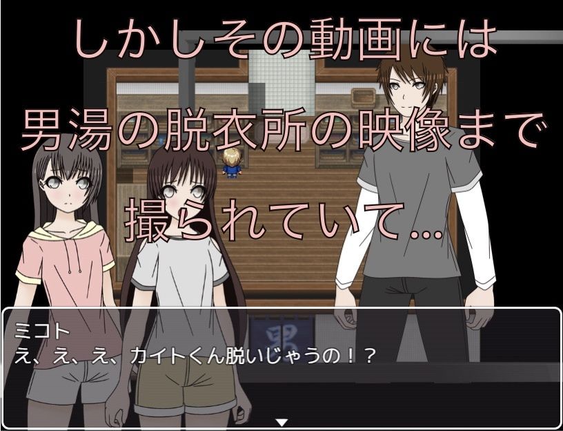 【エロ漫画】旅行の動画  丸見えだよ！？2