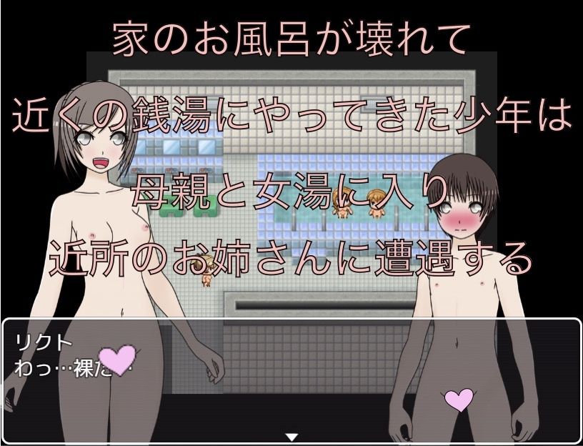 おちんちんおっきくなっちゃった！？  お姉ちゃんが治してあげる エロ漫画2