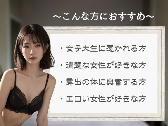 女子大生夜明露出 vol.04 画像9