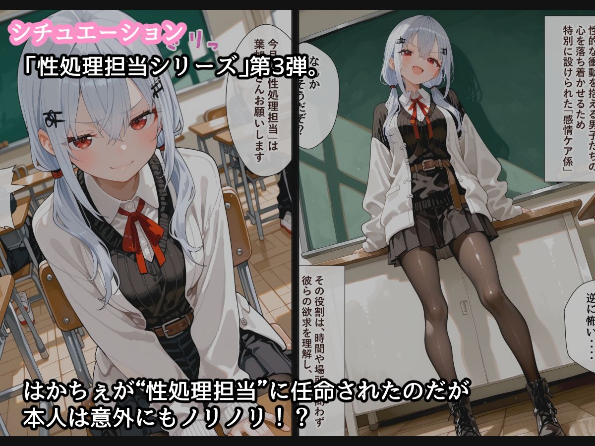 サンプル画像2:セリフ付】性処理担当 ふゆきくん(るなふぁスタジオ) [d_721971]