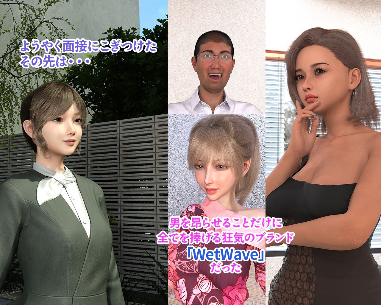 サンプル画像2:株式会社 WetWave 〜本日も全社的に濡れております〜(YY堂) [d_721975]