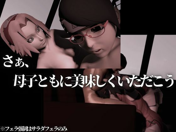 【親子丼・短編11本】ウチはサラダとサクラを一緒に食べる【母子3P】 画像4