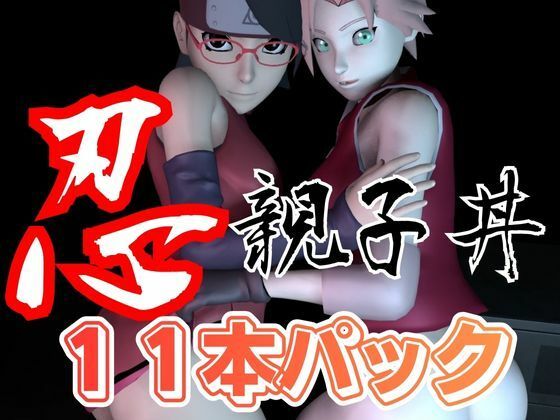 サンプル画像5:【親子丼・短編11本】ウチはサラダとサクラを一緒に食べる【母子3P】(Anitoon) [d_721981]