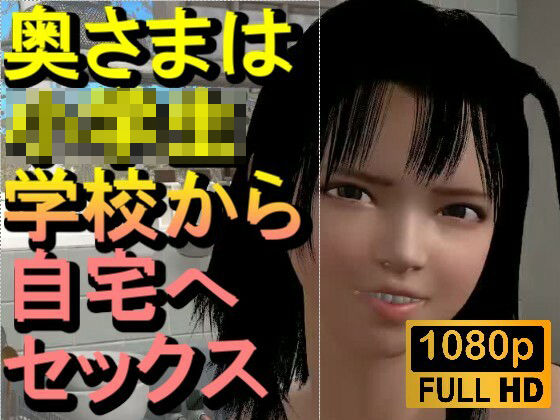 【ROMC383】奥サマは小〇〇「リスペクトビデオ」