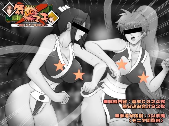 サンプル画像2:舞VSマキ-激闘！くノ一体術合戦！！-(Mokusa) [d_722025]