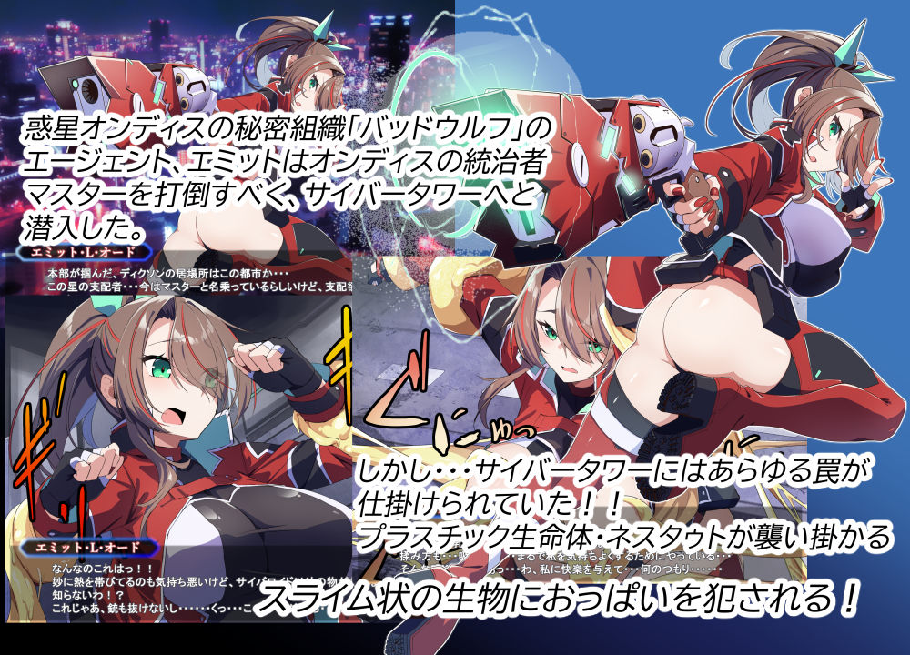 Project Meerverce Series4 エロトラップタワーで機械攻めされる凄腕エージェント 画像1