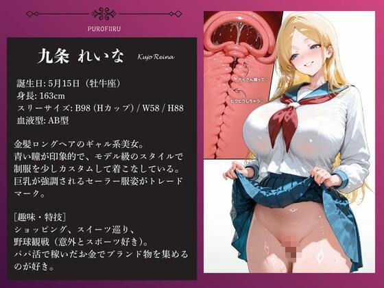 サンプル画像1:生意気生徒にわからせ性指導(エロ活) [d_722032]