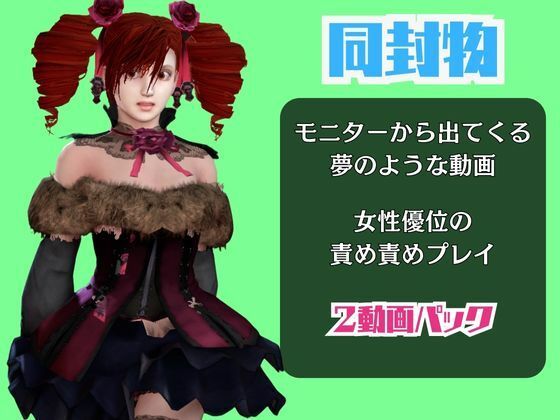 ソウルキャリバーのエイミと楽しむ夢のような動画パック 画像1