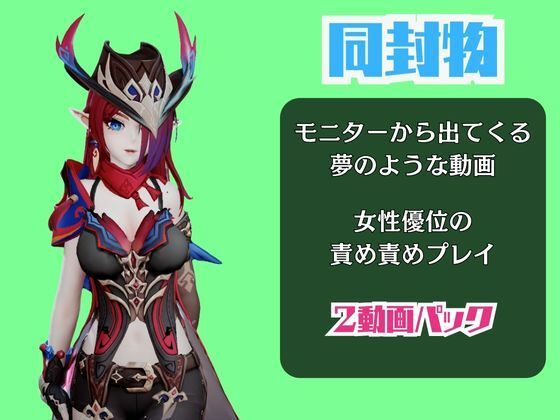 原神のチャスカと楽しむ夢のような動画パック 画像1