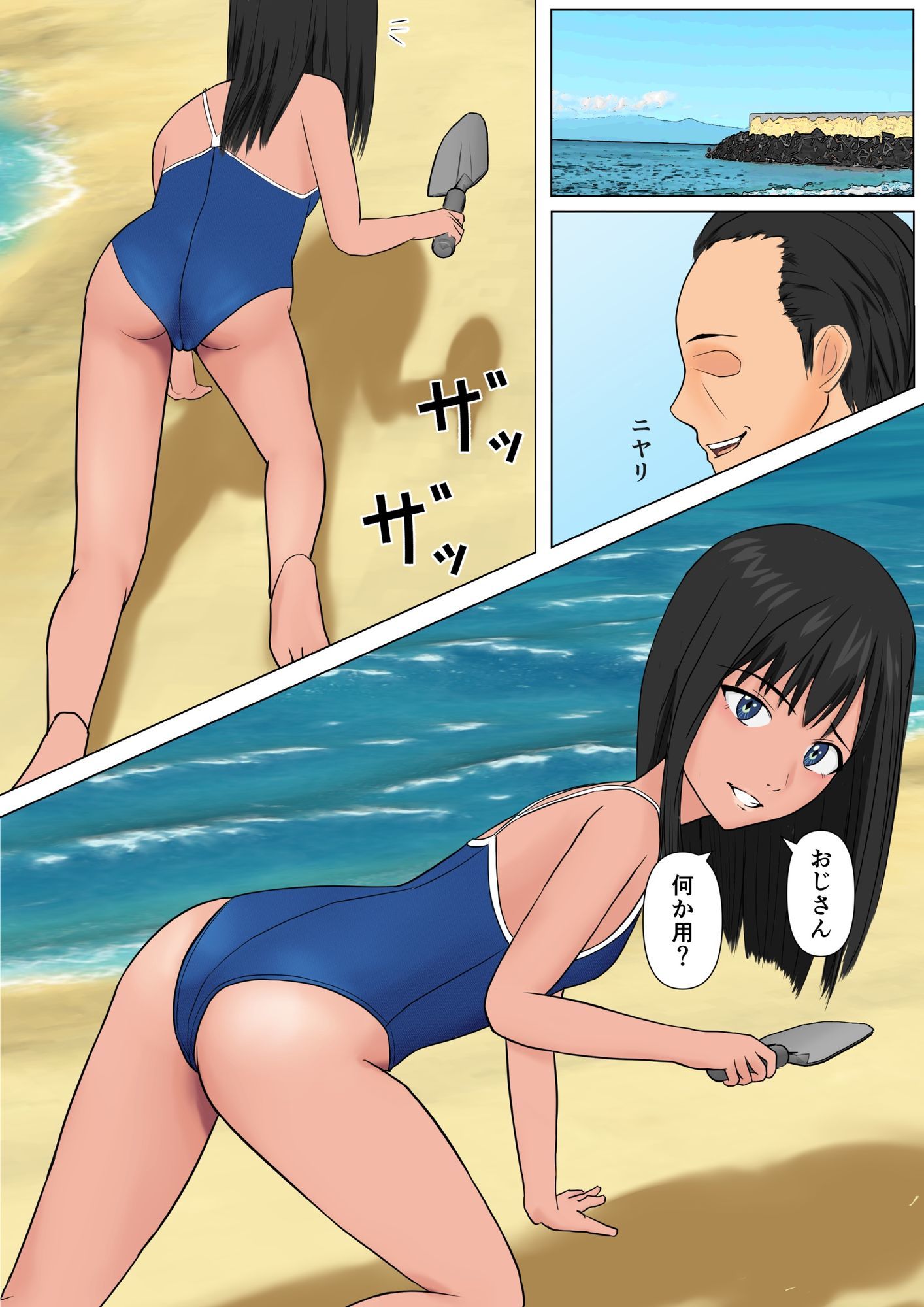 【エロ漫画】海辺で2匹釣った話 スクール水着姉妹凌●2