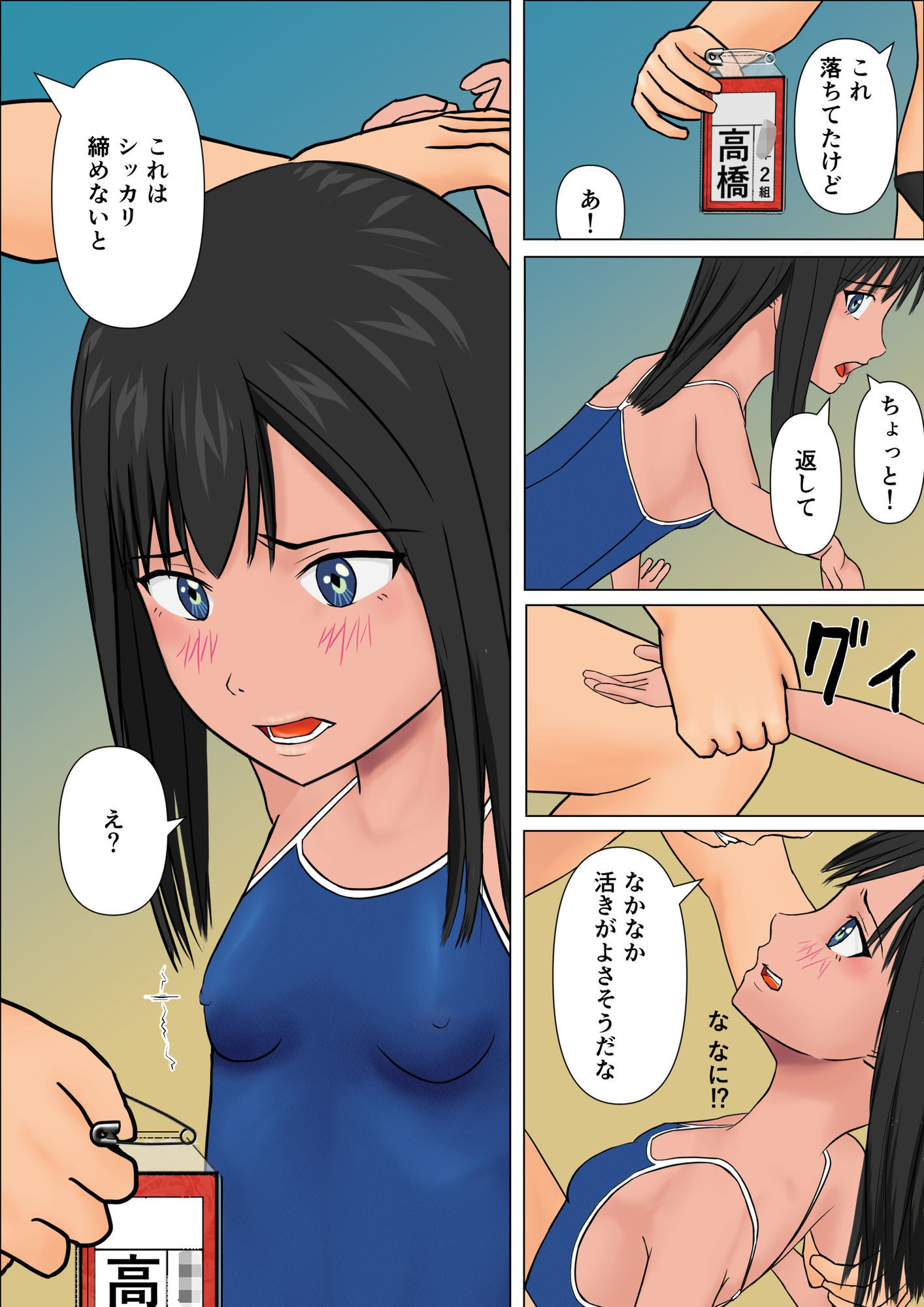 【エロ漫画】海辺で2匹釣った話 スクール水着姉妹凌●3