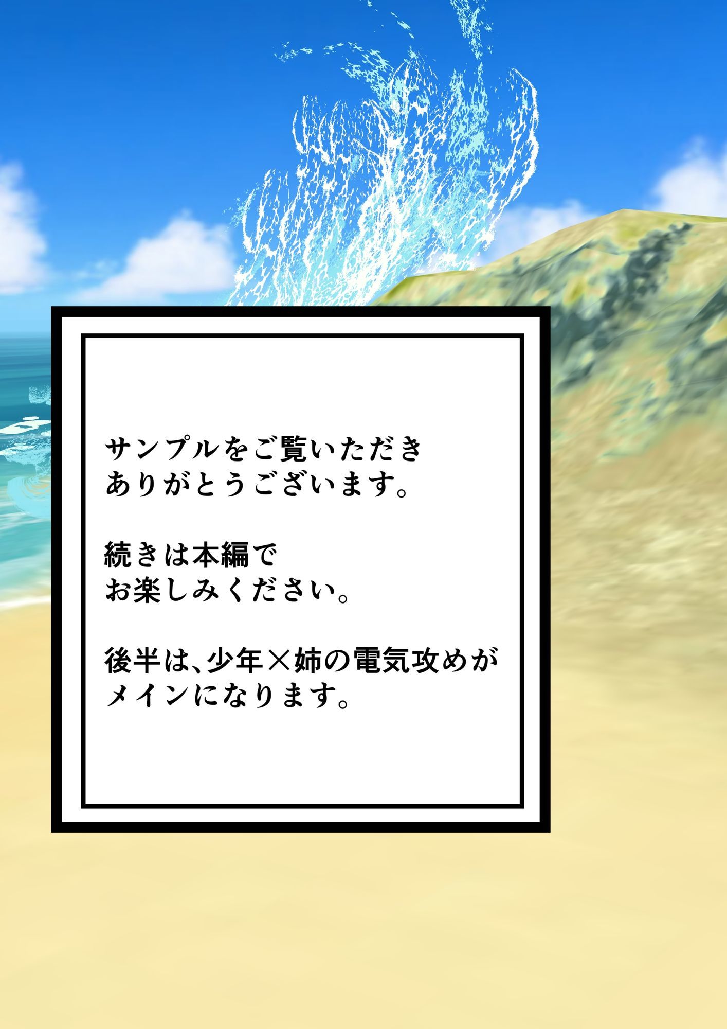 【エロ漫画】海辺で2匹釣った話 スクール水着姉妹凌●9
