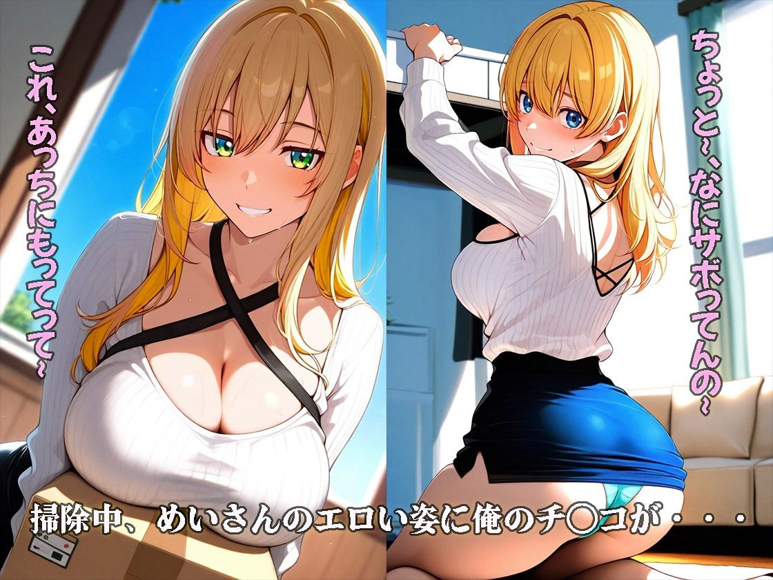 仲のいい隣の人妻が俺の極太チ〇コにゾッコンした話 画像3