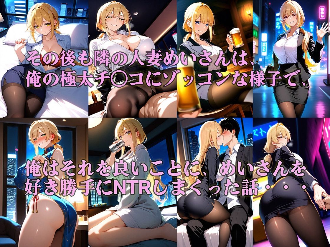 仲のいい隣の人妻が俺の極太チ〇コにゾッコンした話 画像10