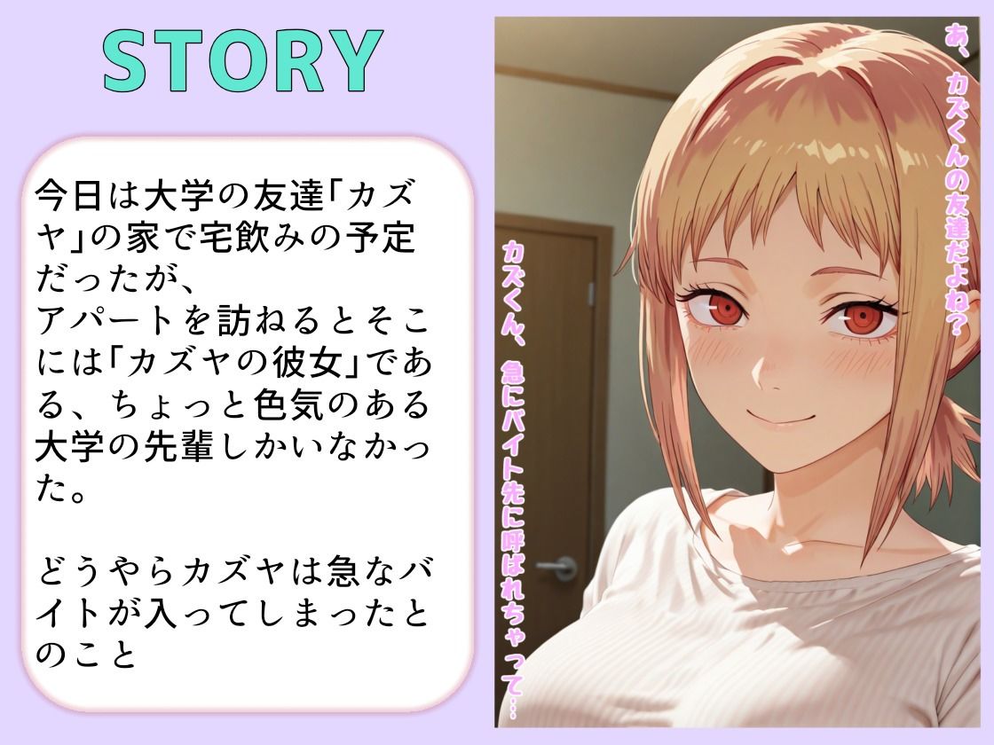 彼氏がいないタイミングでNTR浮気エッチに誘ってくる友達の彼女 サンプル1