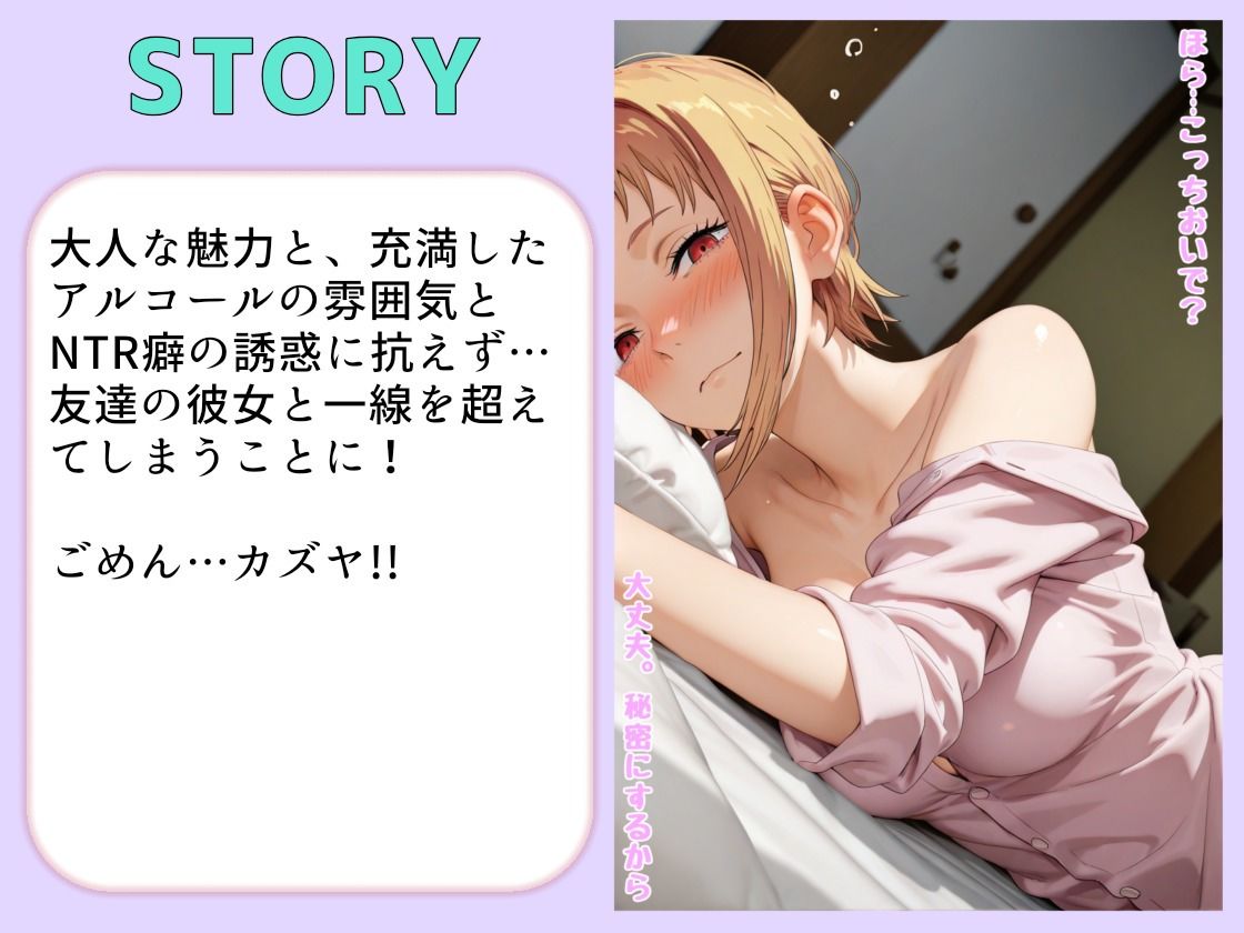 サンプル画像3:彼氏がいないタイミングでNTR浮気エッチに誘ってくる友達の彼女(アトリエわたあめ) [d_722104]