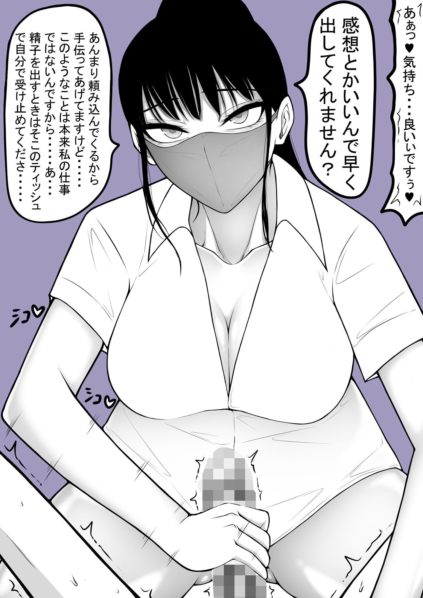 美女ナースたちにエッチなことをしてもらう男 画像2