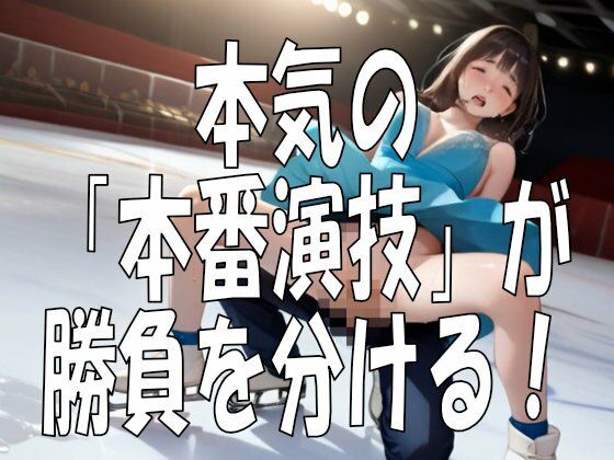 【エロ漫画】【4K動画】スケート天国・キスアンドクライでフィギュア美少女100人とセックス！4