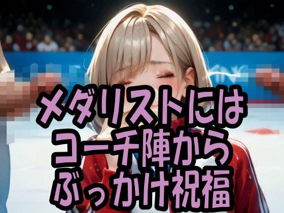 【エロ漫画】【4K動画】スケート天国・キスアンドクライでフィギュア美少女100人とセックス！10