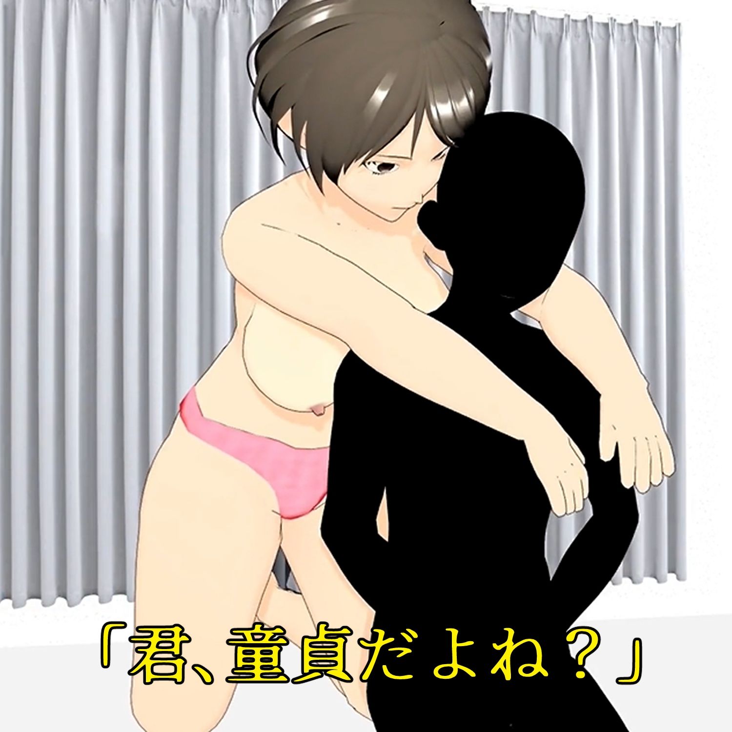 フル3Dアニメ 童貞を奪うHカップ肉だんご 小柄な僕がマッチョな先輩の部屋に呼び出され筆下ろしされちゃった話し 小津りさ サンプル4