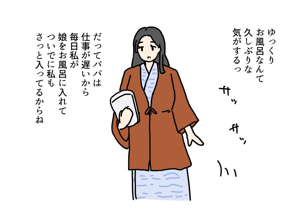 温泉旅行中のママ間違えて入った男湯で知らない少年としちゃった話 エロ漫画2