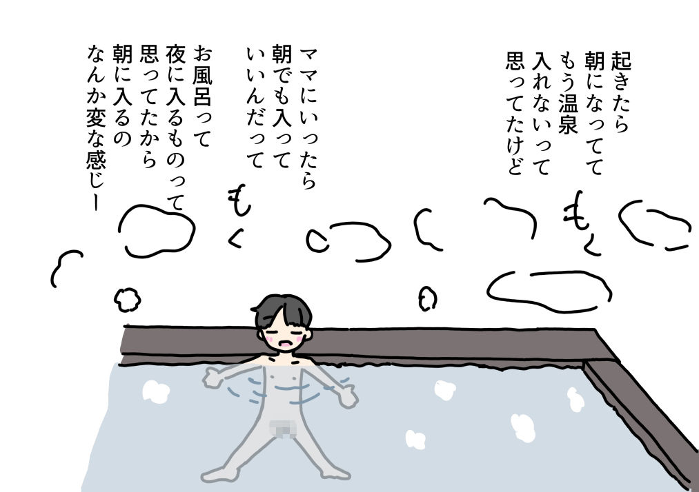温泉旅行中のママ間違えて入った男湯で知らない少年としちゃった話 エロ漫画4