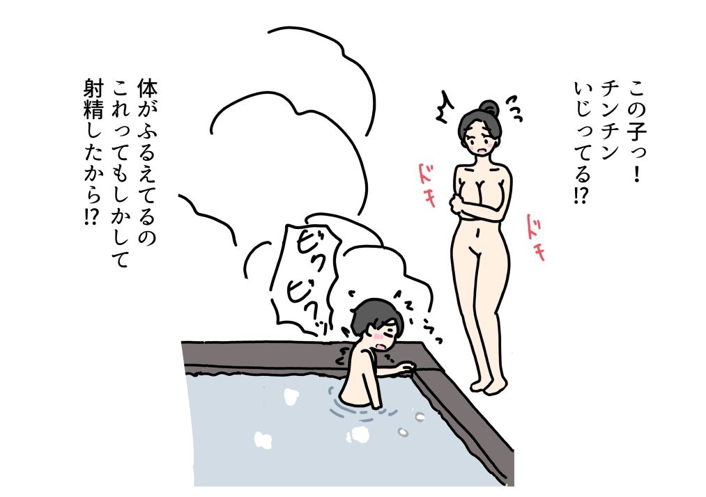 温泉旅行中のママ間違えて入った男湯で知らない少年としちゃった話 エロ漫画8