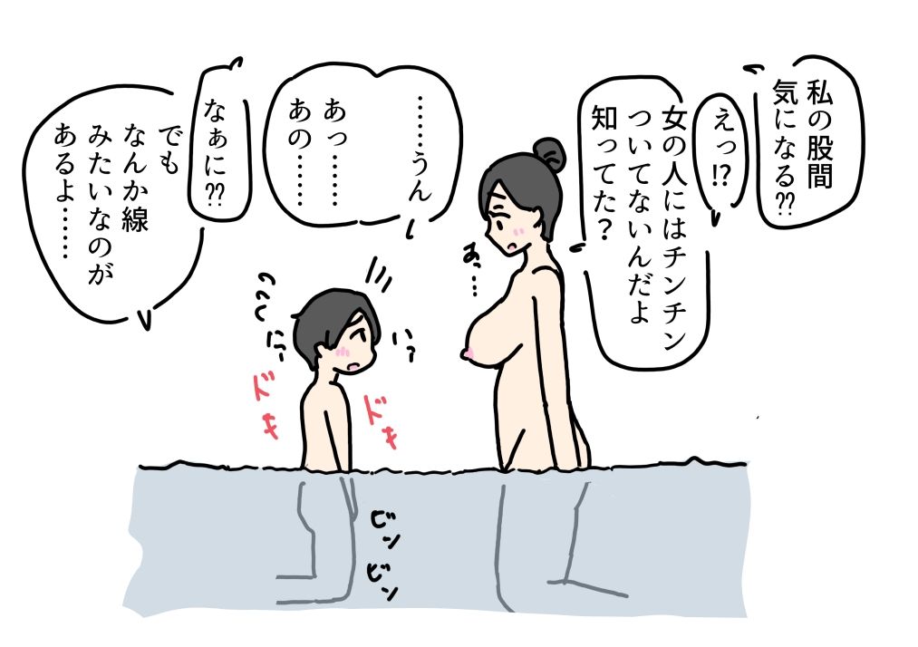 温泉旅行中のママ間違えて入った男湯で知らない少年としちゃった話 エロ漫画9