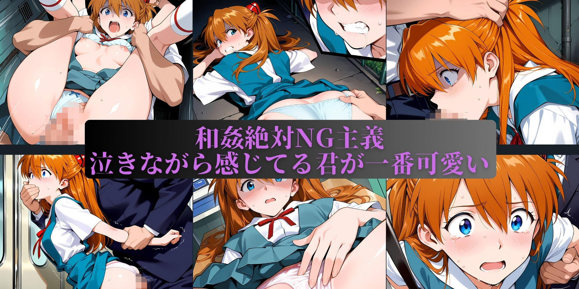 ア〇カに無理やり色々ひどいことする本 画像7