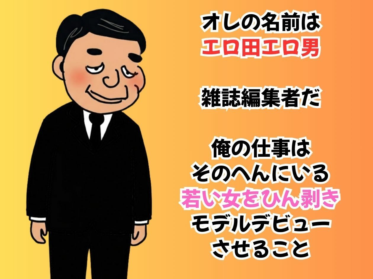 サンプル画像1:街中の女の子’ひん剥き’雑誌「MuKi」2026年2月号(HENTAIMOVIESSQUARE) [d_722281]